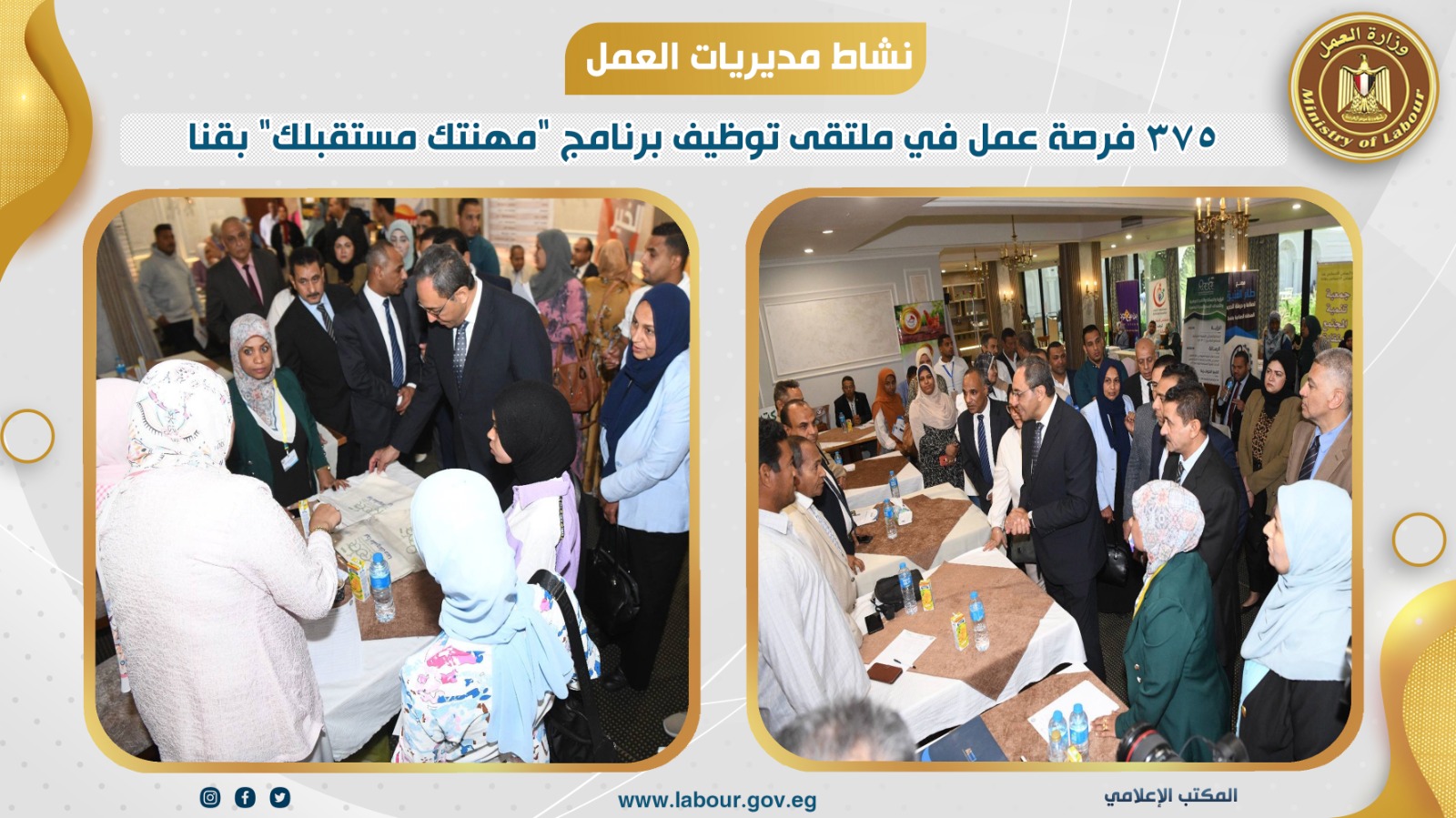 وزير القوى العامله 